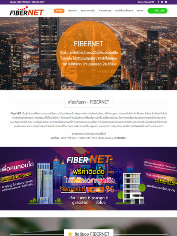 fibernet