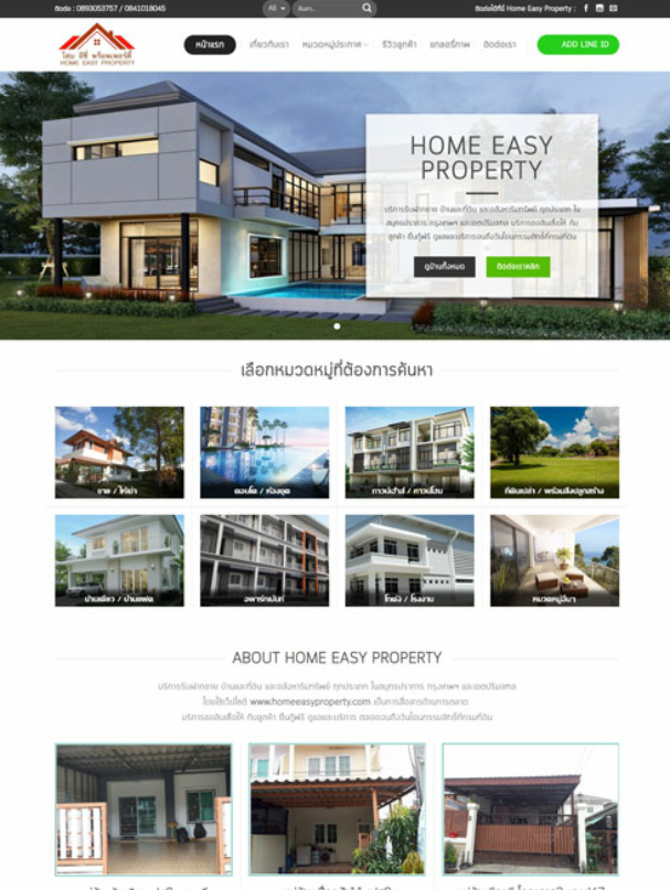 homeeasyproperty