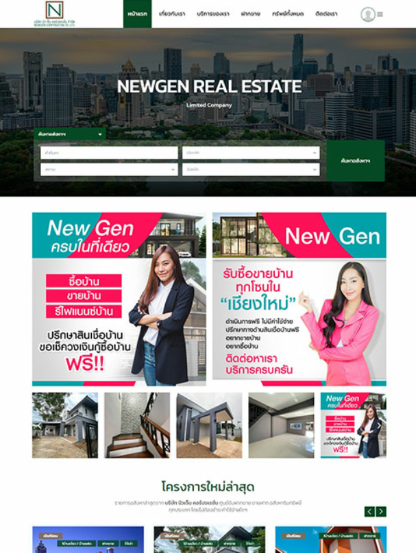newgen