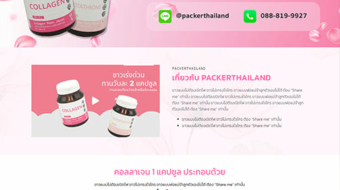 packerthailand