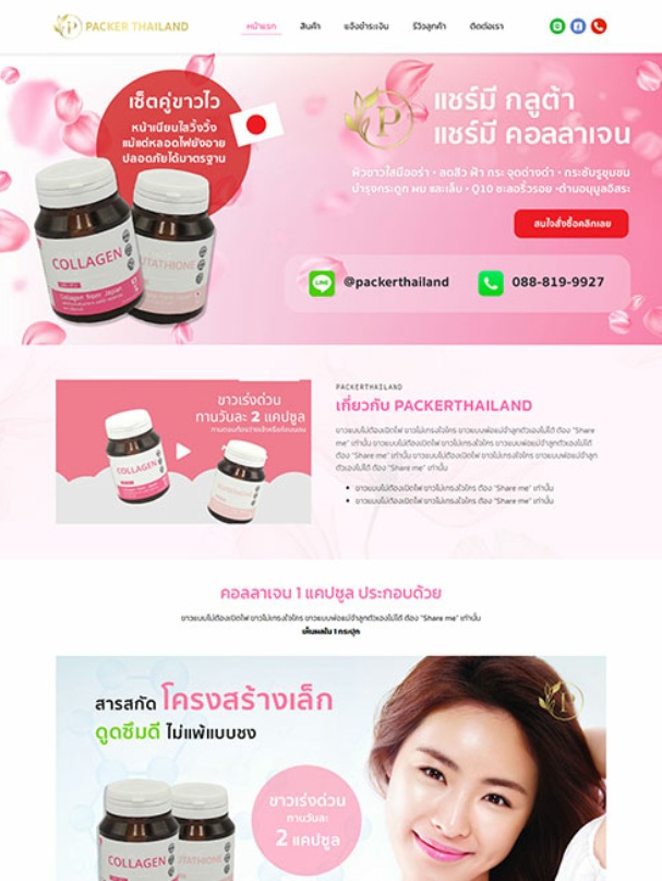 packerthailand